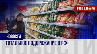  Россияне в шоке! Цены на продукты в РФ взлетели за год на 50 и даже 100%