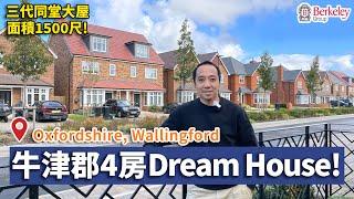 牛津小鎮Oxfordshire優質新盤 |  Highcroft Houses | 全新, 出售中, 準現樓£470,000 起