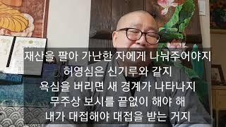 도원스님 인터뷰