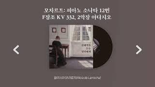 [Playlist]] 풍월당 - 클래식을 듣는 당신에게 CD1 모아듣기