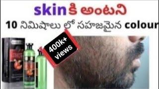 ఎలా వాడాలి|| beauty blanc || fruit vinegar hair dye