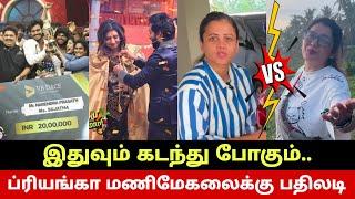 ப்ரியங்கா ஜெயிச்சதுக்கு பின்னாடி இவ்ளோ விஷயம் இருக்கா? Priyanka Shocking Reply To Manimegalai | CWC5