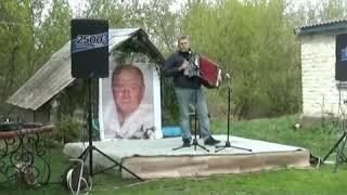 Выступление памяти гармониста К.К Жилякова