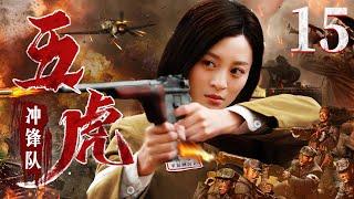 Tiger Stormtrooper 15 | Chinese drama | Ting Wang，Yi Song