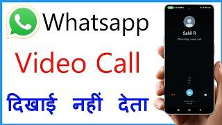 Whatsapp Video Call Dikhai Nahi De Raha Hai | Whatsapp Video Call Show Nhi Ho Raha Hai