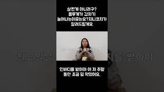 살찐게 아니라구  몸무게가 갑자기 늘어나는이유는요 지니코치가 알려드릴게요