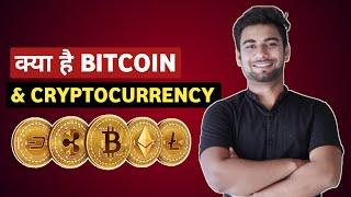 What is cryptocurrency and how does it work for beginners | Vishal Techzone