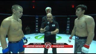 ACB 11: Дмитрий Гаврилов vs. Хасейн Даудов | Dmitriy Gavrilov vs. Haseyn Daudov | Vol. 1