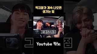먹지마 #shorts
