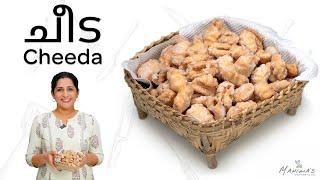 How to make Cheeda | ചീട