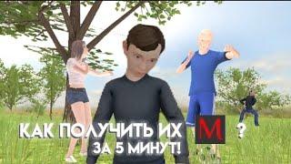 КАК СКАЧАТЬ ЧИТЫ НА СКУЛБОЙ ЗА 5 МИНУТ. МОД МЕНЮ НА СКУЛБОЙ.