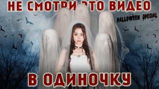 ЖУТКИЕ ИСТОРИИ K-POP АЙДОЛОВ | ПРИЗРАКИ, ВИДЕНИЯ, ДВОЙНИКИ | Halloween Special 