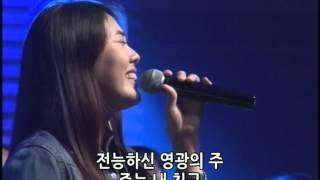 한성교회 금요성령집회 [15.09.11] 예배실황 1부 찬양