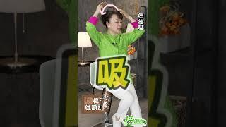 翁倩玉 梳子氣功 養生秘訣！ 提神醒腦 活化氣血【 挖健康 】@tvbshealth20 #shorts #氣功 #養生