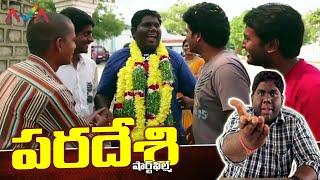 Paradesi Telugu Short Film | Viva Harsha Comedy Short Film | Latest Telugu Comedy Short Films