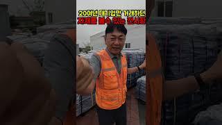자갈 1톤이 이렇게 생긴줄 몰랐지요? 제가 시작한검니다