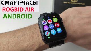 СМАРТ ЧАСЫ НА АНДРОИД ⌚ Rogbid Air - Сим карта, 4G, LTE, GPS, Wi-Fi, IP68