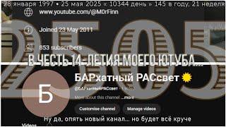 X344️Нейроотличный альпашка напротив БАРхатного РАСсвета...