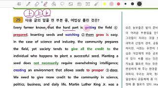 고2 6월 신도고 모의고사 범위