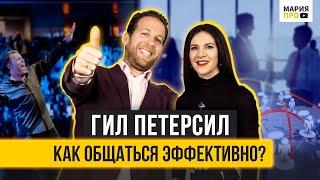 СЕКРЕТЫ НЕТВОРКИНГА. ТОНИ РОББИНС