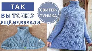 Безотрывное вязание целого свитера! Подробный МК.  Свитер-Туника Alize Lanagold Fine Sweater-Tunic