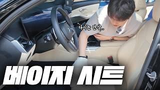 이염 걱정 없는 자동차 베이지 시트 관리 방법