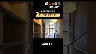 삼송역 복층 잔여1세대 8천만원 할인