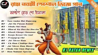 Ram Navami Special jbl Dj Song 2025 // Rj Ratan Remix // COMPETITION ZONE