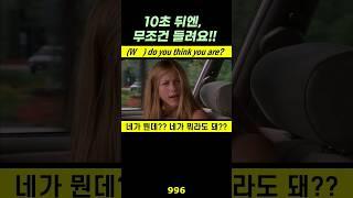 네가 뭔데?? 네가 뭐라도 돼?? (W   ) do you think you are??     #캔잉글리쉬 #영어 #영화영어 #생활영어 #캔잉글리쉬