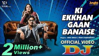 Bondhu amar rosiya khater upor boshiya Dj | ki akkhan gaan banaise Dj | Yash | Nussrat | Mika Singh