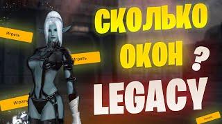 И ЗАЧЕМ СТОЛЬКО ОКОН? в Lineage 2 Legacy