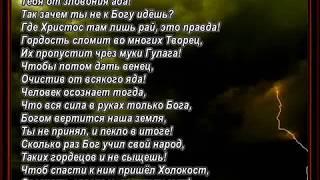 Александр Ахимов холокост