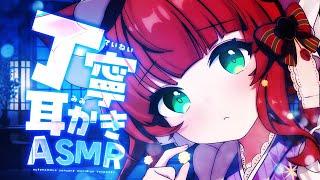 【ASMR/耳かき/広告なし】ゆっくり丁寧にする癒し特化の耳かき【VTuber/耳かきボイス /EarCleaning/睡眠導入/ゴリゴリ/鼓膜/Japanese/こりす】