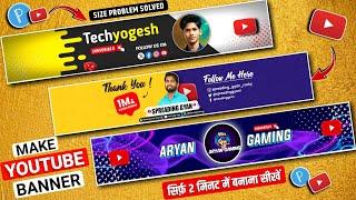 Youtube banner kaise banaye | New Banner Design | youtube channel banner kaise banaye