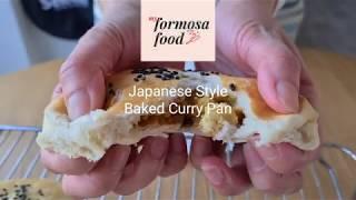 Japanese Style Baked Curry Pan (Bread)