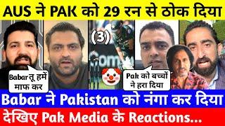 Pak Media Crying On Australia Won By 29 Runs Against Pakistan In 1st T20 | PAK vs AUS | PAK Reacts