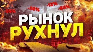 ОБВАЛ ФОНДОВОГО РЫНКА! Что делать, если акции падают? Инвестиции в акции 2022