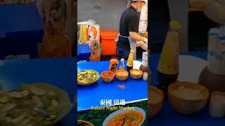 Kalare Night Market。泰國 清邁。觀光夜市以吃為主的夜市食物的種類非常的多一定可以找到喜歡吃的食物#joe愛玩 #泰國旅行 #泰國旅遊 #清邁旅行 #清邁旅遊 #名產 #觀光夜市