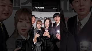 백수아파트에 입주하셨다고요?