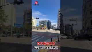효자동설렁탕 광교법조타운점