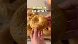 사워도우 베이글 레시피 Sourdough bagels #디스카드레시피