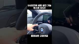 BMW는 M팩을 사야하는 이유