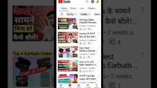 Views Badhane का New Trick || Views Kaise Badhaye #shorts #shortsvideo