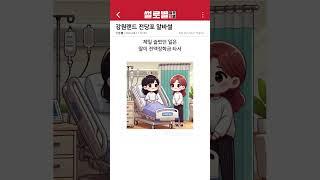 자신은 다를거라고 생각하는게 제일 위험함..