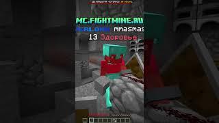 ЭТО БЫЛ ЛУЧШИЙ ВАЙП #fightmine #minecraft #майнкрафт #short #hollyworld #анархия #funtime