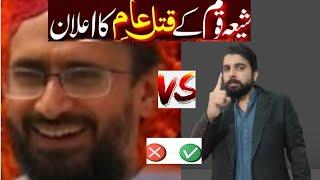 Shia qom ko qatal ki dhamki?Aurangzeb farooqi nasbi  ko karar jawab! najeebAllah Hussaini