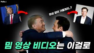 재밌는 AI 밈 영상은 이걸로 만들어 보세요! | Pollo AI