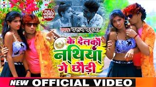 #video_jukebox | #Barun Babua का ढेर सारा सुपरहिट मगही गाना | New Maghi Song 2024