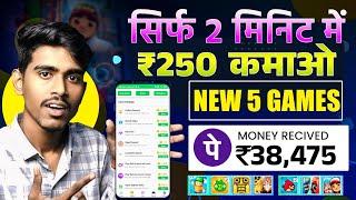  FREE Game खेलकर रोज ₹250 से ₹1000 कमाए | Game Khelkar Paisa kaise kamaye | New Earning App