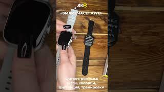 Смарт часы "Smart Watch" "Awei" H46 (53mm)